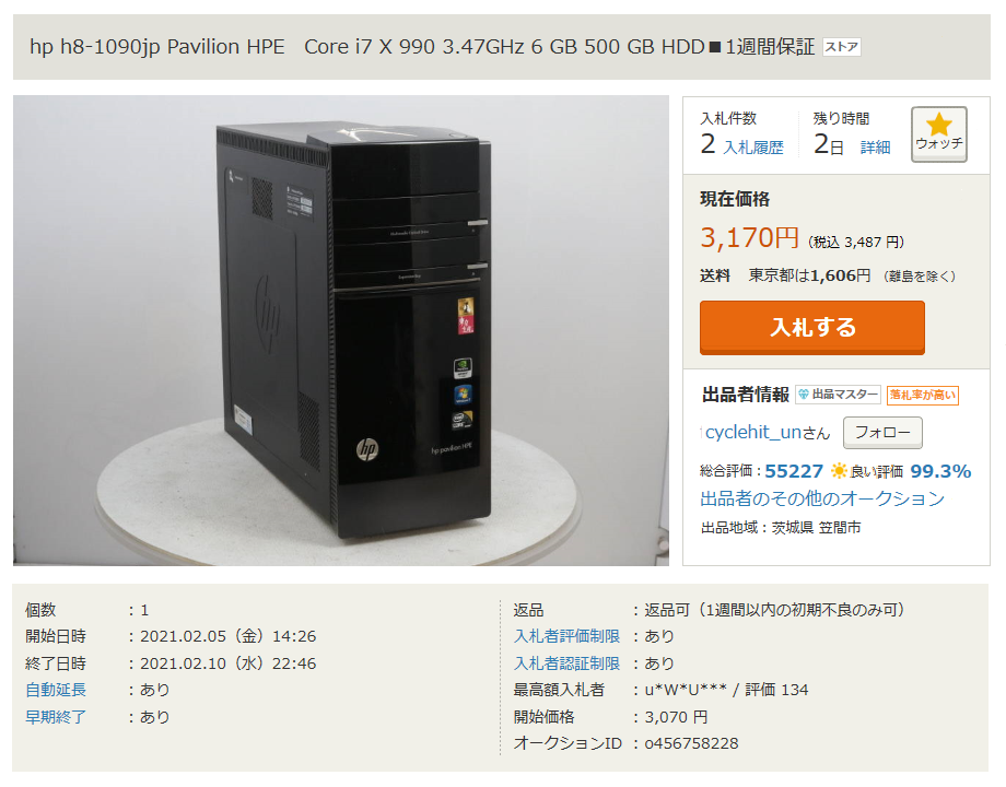 h8-1090jp  摜